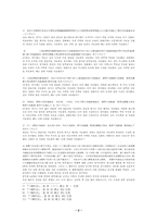 [고전시가론]삼국유사에 나타난 신라의 사회와 문화-3