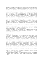 [고전시가론]三國遺事(삼국유사)에 나타난 新羅 社會(신라사회)의 文化(문화)-12