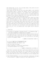 [고전시가론]三國遺事(삼국유사)에 나타난 新羅 社會(신라사회)의 文化(문화)-14