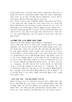 라네즈 브랜드 전략방법-2