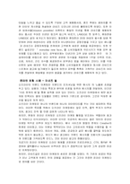 라네즈 브랜드 전략방법-3