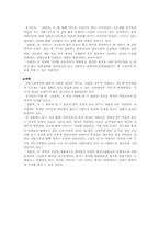 [남북고전시가연구사]정극인 상춘곡의 남북비교-2