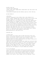 [독서감상문]새 여성학 강의를 읽고-2