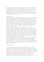 [독서감상문]새 여성학 강의를 읽고-3