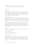 [독서감상문]새 여성학 강의를 읽고-7