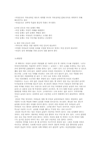 [독서감상문]새 여성학 강의를 읽고-10