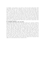 [서양 건축]이집트 문명의 시작-2