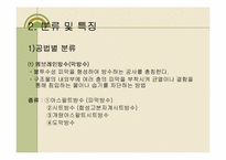 [방수]방수 레포트-4