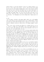 [촉진관리론]스타벅스 마케팅전략-4
