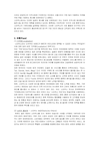 [촉진관리론]스타벅스 마케팅전략-5