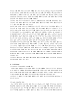 [촉진관리론]스타벅스 마케팅전략-6