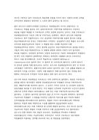 리엔지니어링과 다운사이징-4