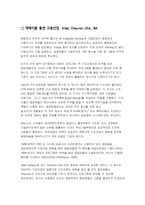 리엔지니어링과 다운사이징-9