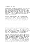 리엔지니어링과 다운사이징-12