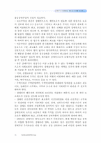 장애인복지법 레포트-13