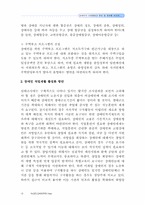 장애인복지법 레포트-15