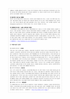 [인간학] 낙태에 대해서-3