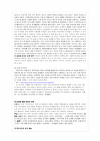 [인간학] 낙태에 대해서-6