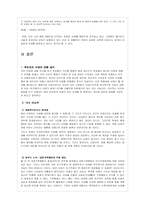 [인간학] 낙태에 대해서-8