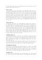 [인간학] 낙태에 대해서-9