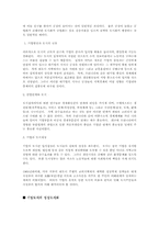 기업도시에 관한 보고서-7