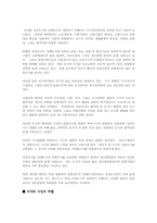 기업도시에 관한 보고서-8