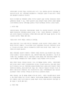 기업도시에 관한 보고서-9