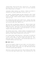 기업도시에 관한 보고서-10