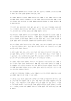 기업도시에 관한 보고서-11