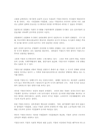 기업도시에 관한 보고서-12