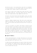 기업도시에 관한 보고서-14