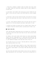 기업도시에 관한 보고서-15