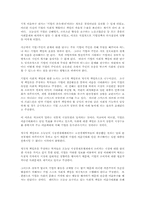 기업도시에 관한 보고서-16