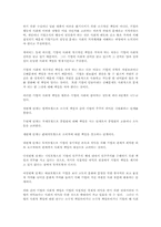 기업도시에 관한 보고서-17