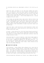 기업도시에 관한 보고서-18