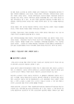 기업도시에 관한 보고서-19