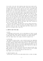 [여성복지론] 윤락여성과 성매매방지법-2