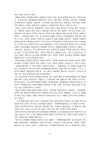 [여성복지론] 윤락여성과 성매매방지법-4