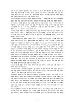 [여성복지론] 윤락여성과 성매매방지법-5
