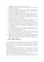 [여성복지론] 윤락여성과 성매매방지법-7