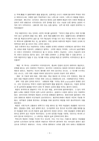 [여성복지론] 윤락여성과 성매매방지법-9