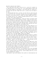 [여성복지론] 윤락여성과 성매매방지법-10