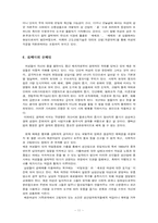 [여성복지론] 윤락여성과 성매매방지법-11