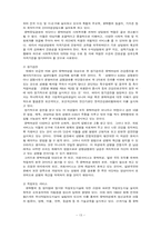 [여성복지론] 윤락여성과 성매매방지법-13
