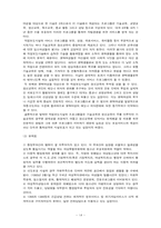 [여성복지론] 윤락여성과 성매매방지법-14