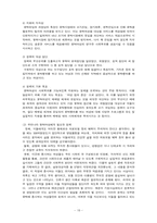 [여성복지론] 윤락여성과 성매매방지법-18