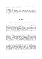 [여성복지론] 윤락여성과 성매매방지법-19