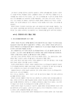 [산업론] 루퍼트머독- 뉴스코퍼레이션-2