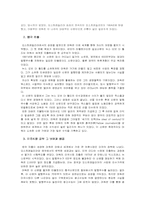 [산업론] 루퍼트머독- 뉴스코퍼레이션-3