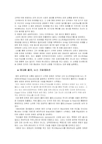[산업론] 루퍼트머독- 뉴스코퍼레이션-4